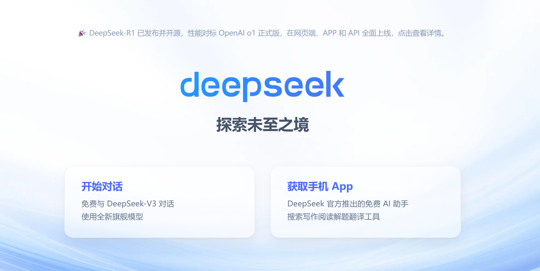 清华大学DeepSeek104页PDF文档-玩转Code