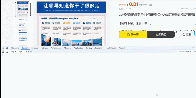 闲鱼高清无水印图片下载脚本(源码)-JS逆向零基础实战