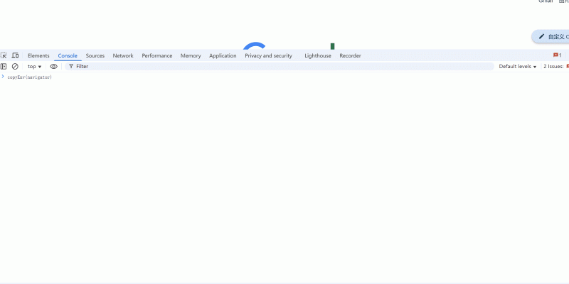 复制浏览器对象脚本-JS逆向零基础实战