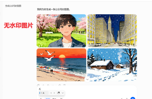 豆包一键去水印下载插件-玩转Code